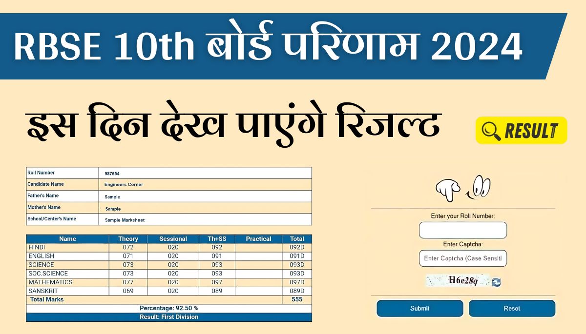 RBSE Class 10th Result Date and Time