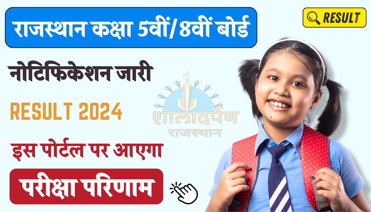 Rajasthan Board 5th 8th Result 2024 Date and Time